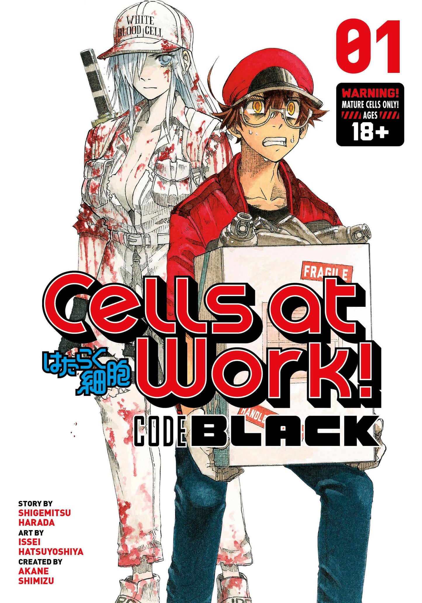 Cells at Work! Code Black 1 book cover