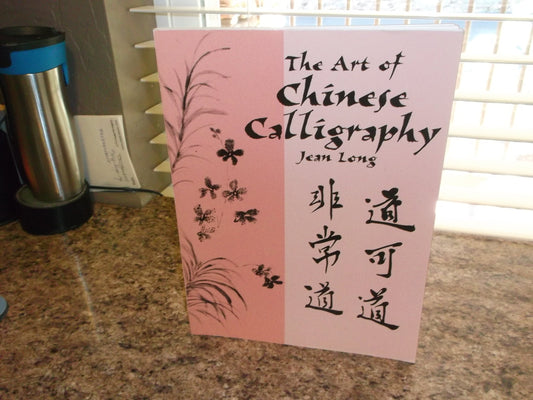 Art of Chinese Calligraphy