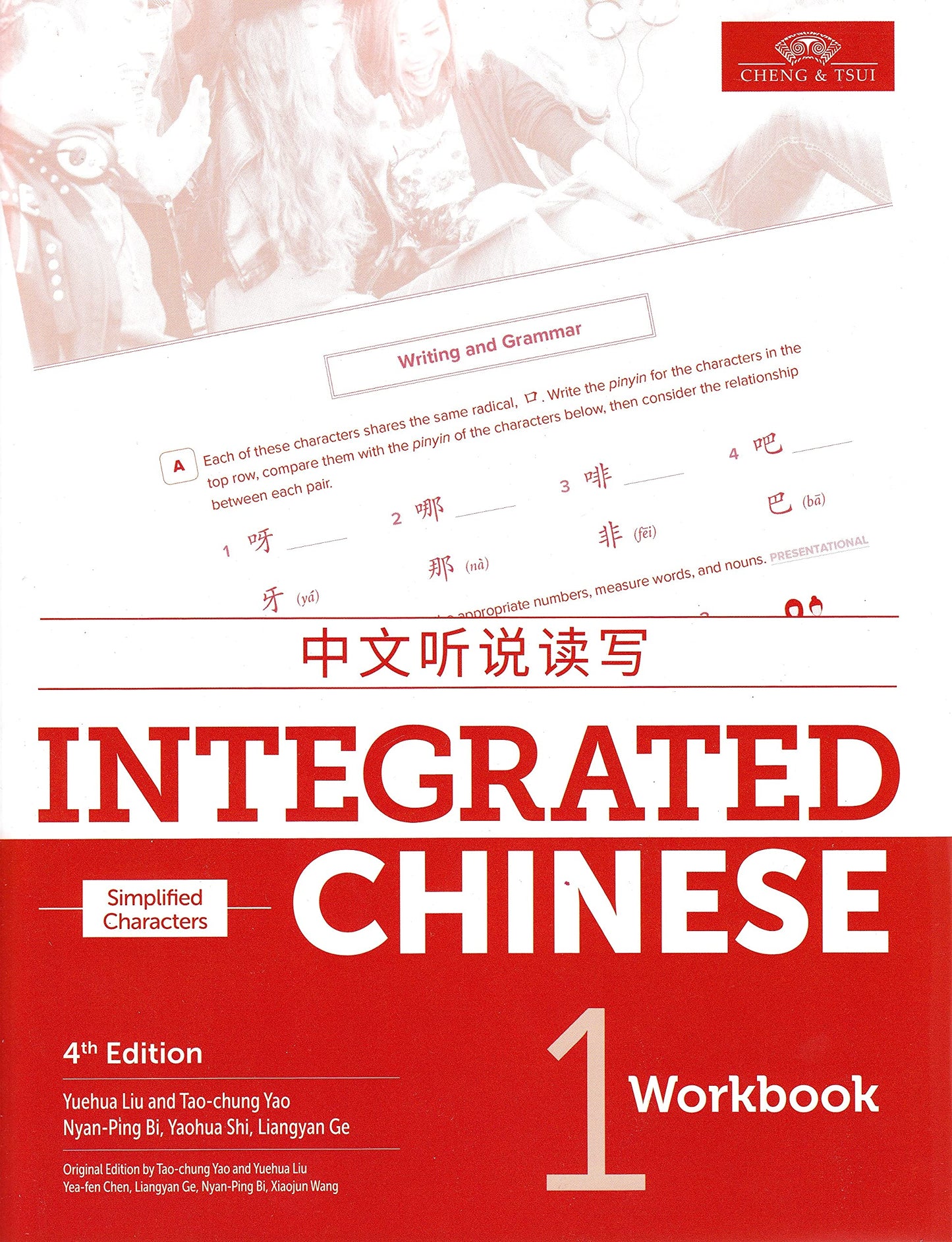 Integrated Chinese 4th Edition, Volume 1 Workbook (Simplified Chinese) (English and Chinese Edition) book cover