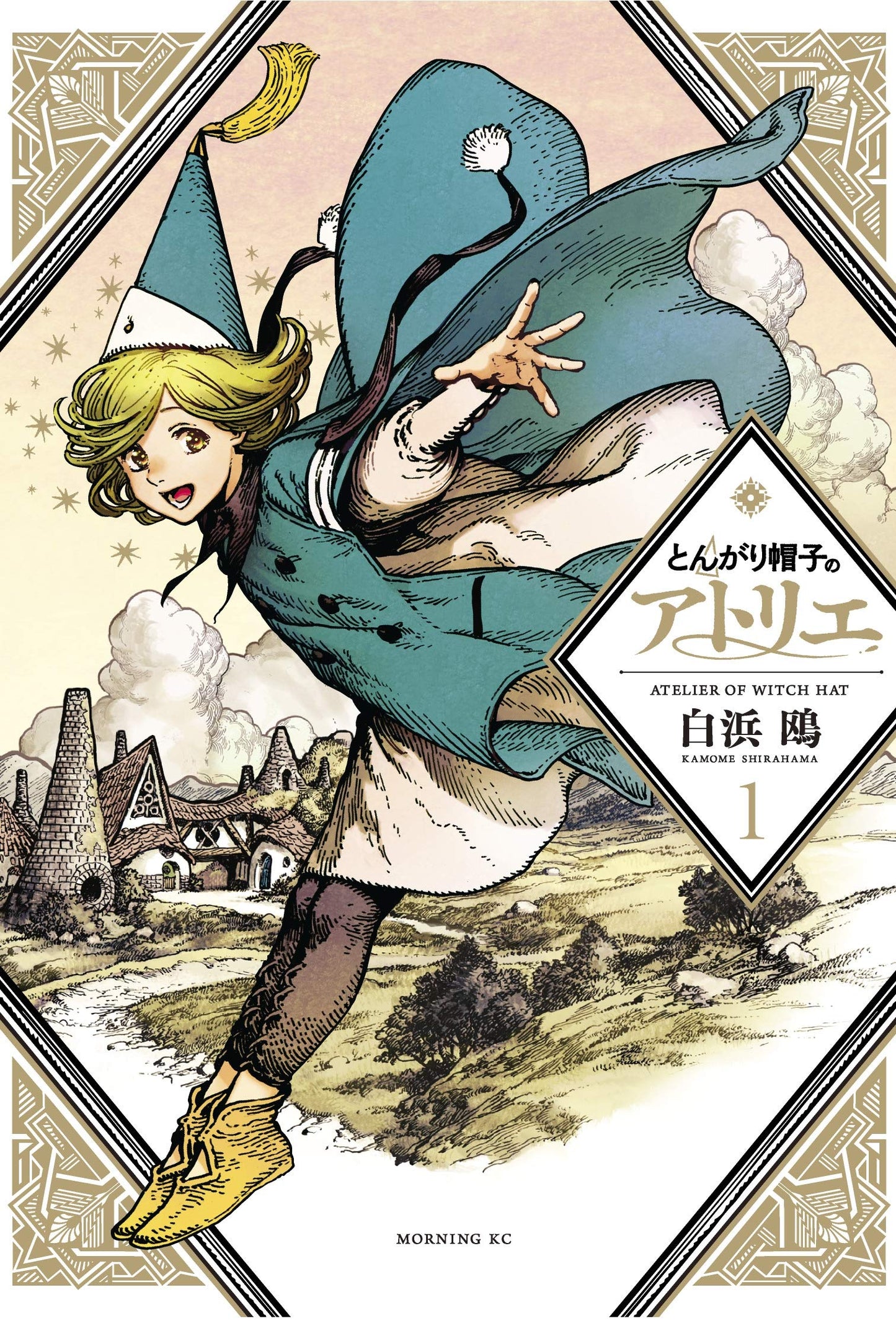 Witch Hat Atelier Volume 1 book cover