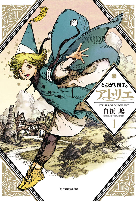 Witch Hat Atelier Volume 1 book cover