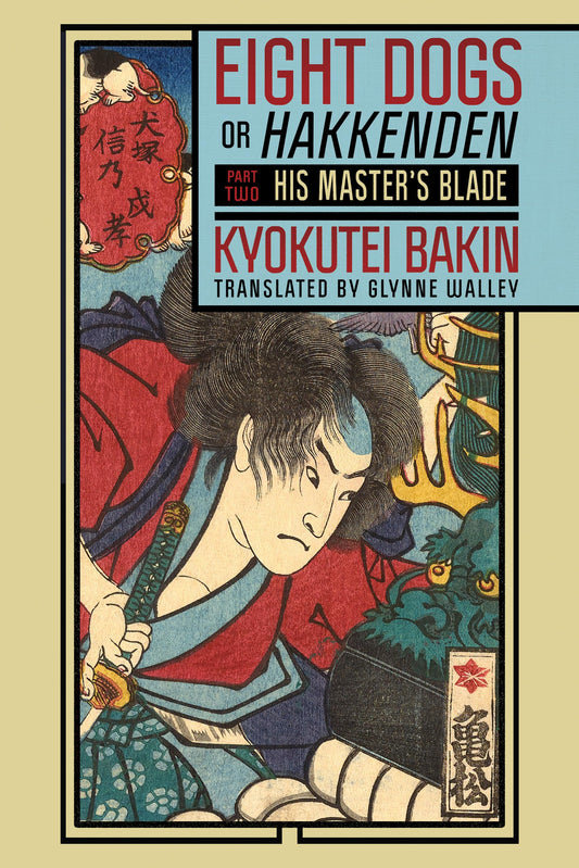 Eight Dogs, or Hakkenden: Part Two--His Master's Blade book cover
