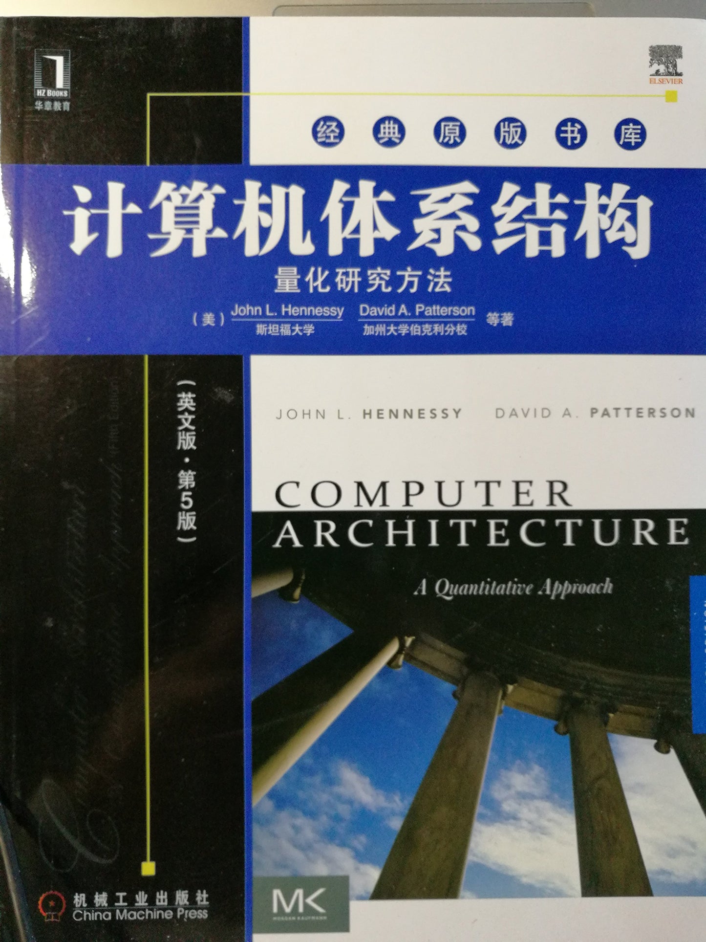 Computer Architecture: A Quantitative Approach book cover