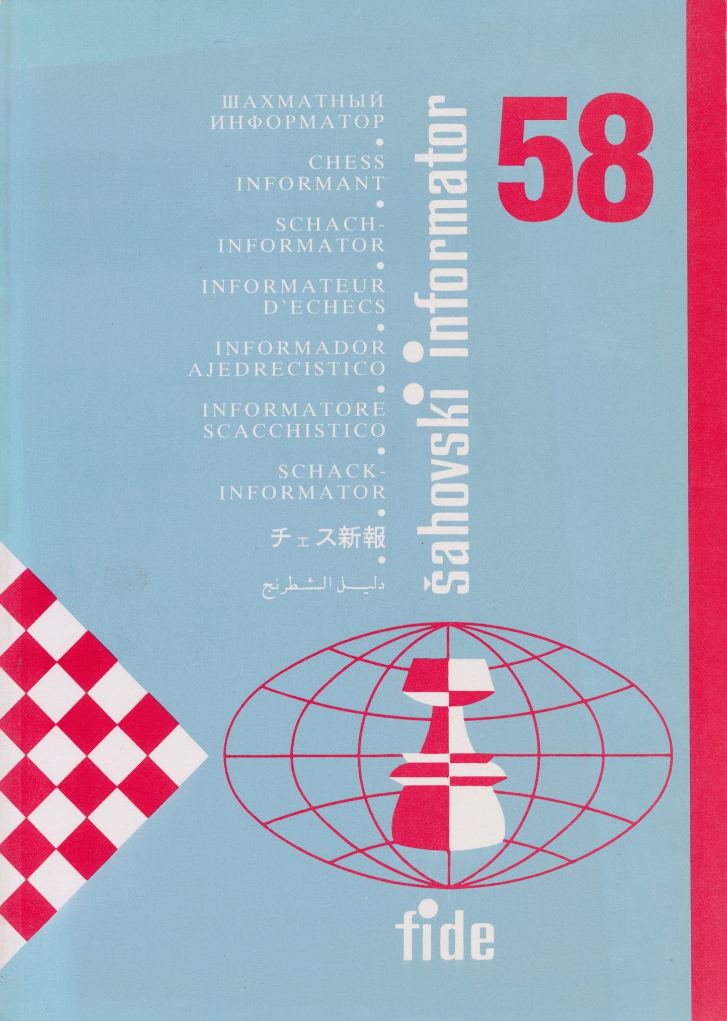 Chess Informant - ISSUE 58 book cover