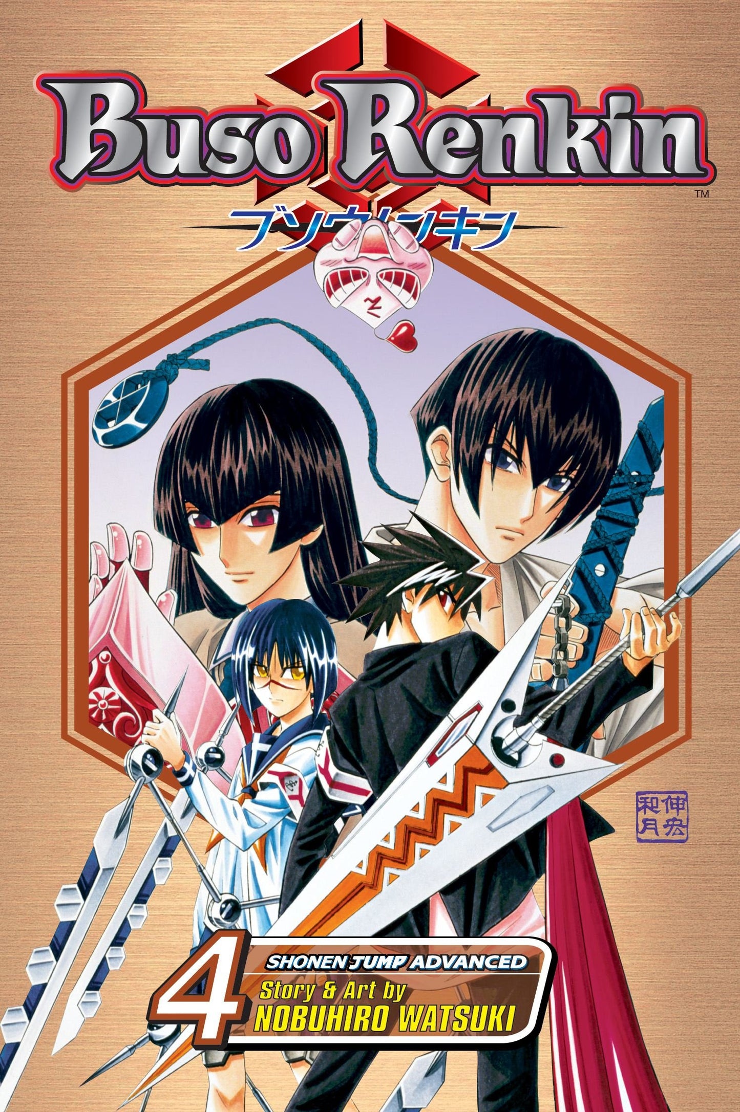 Buso Renkin, Vol. 4: Carnival book cover