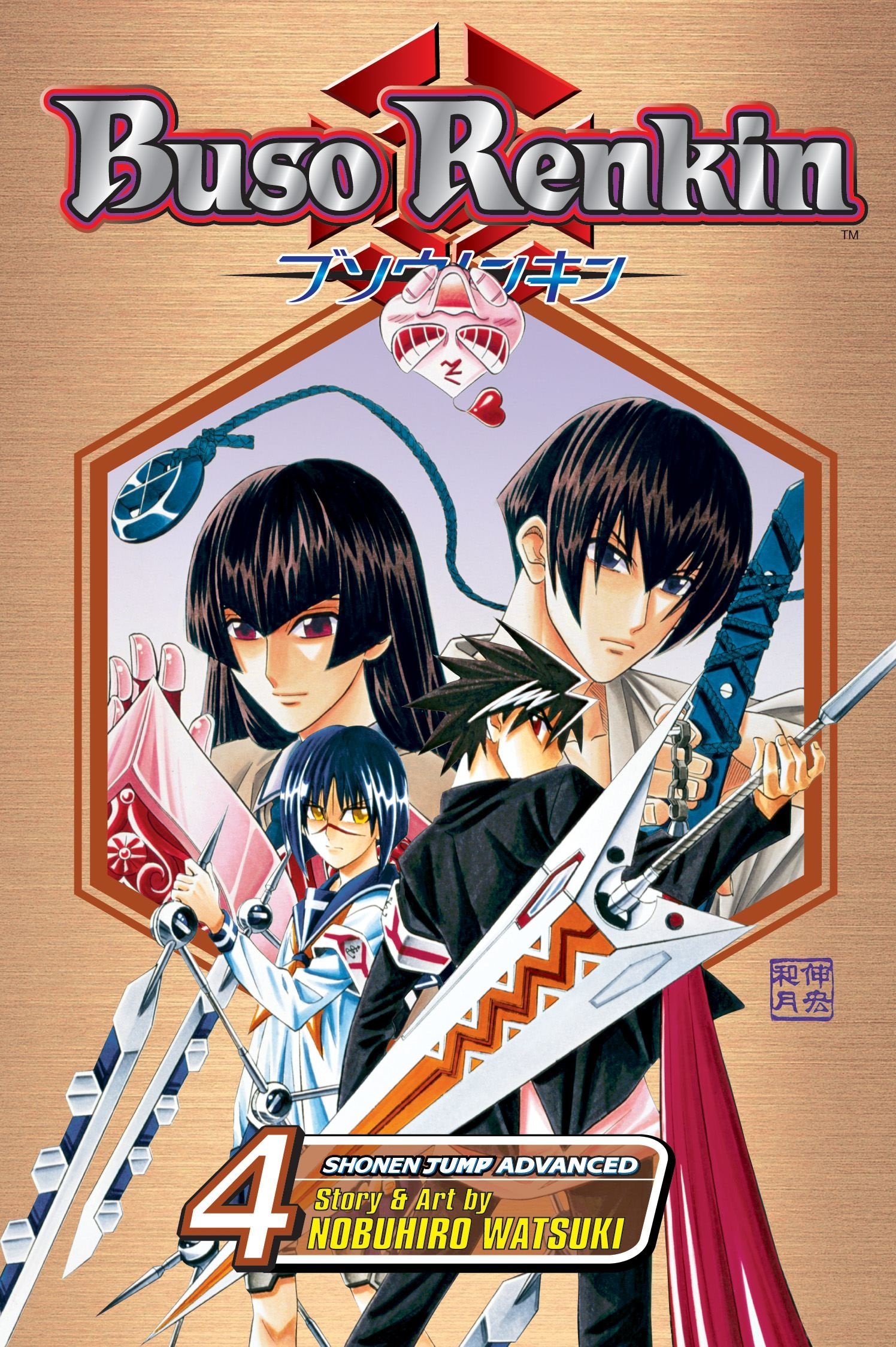Buso Renkin, Vol. 4: Carnival book cover