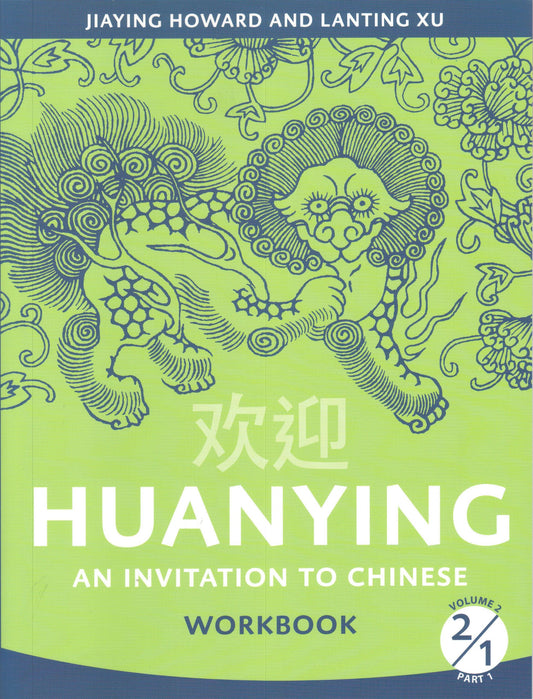 Huanying: An Invitation to Chinese = Huan Ying: [Zhong Xue Han Yu Ke Ben]